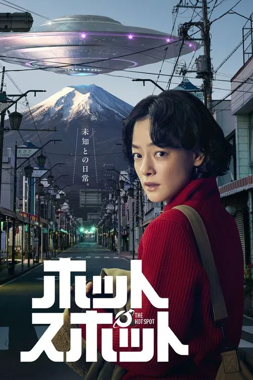 热点海报