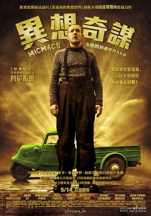 尽情游戏海报