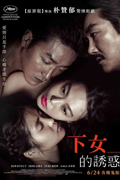 小姐海报
