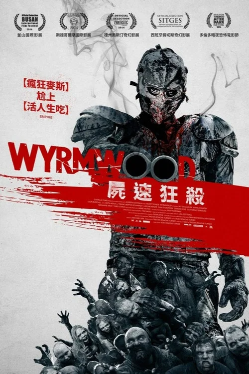 僵尸来袭海报