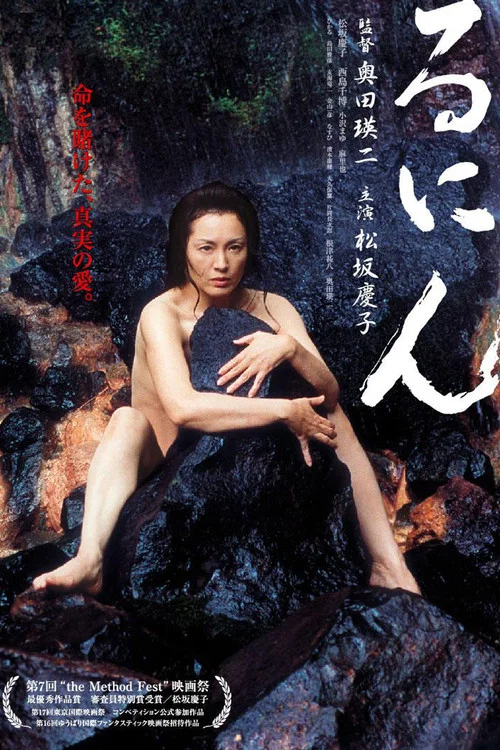 流人海报
