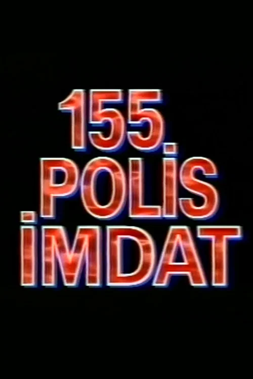155 Polis İmdat海报