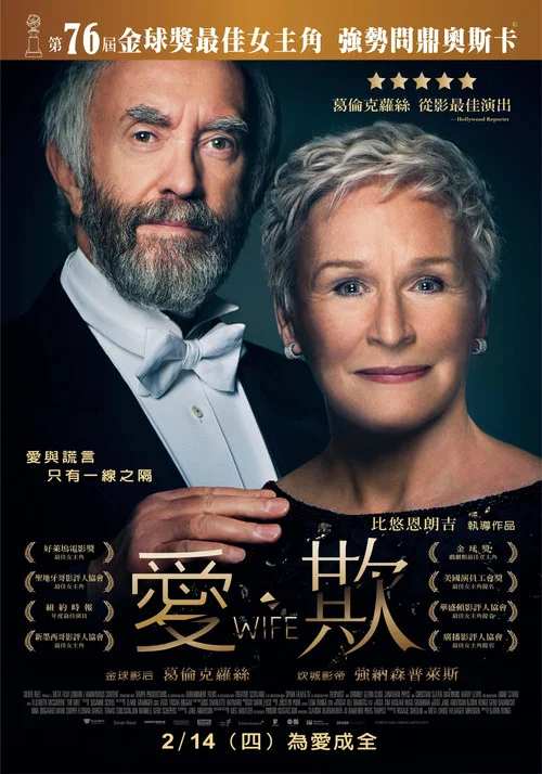 贤妻海报