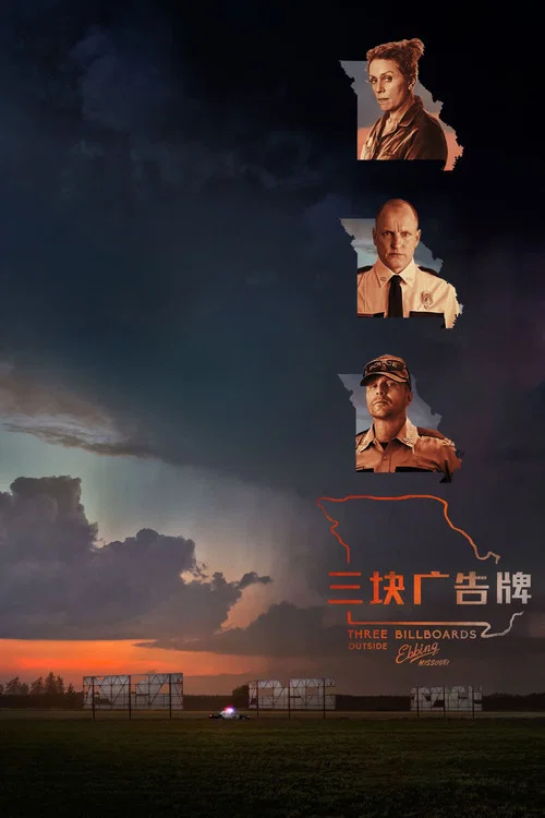 三块广告牌海报
