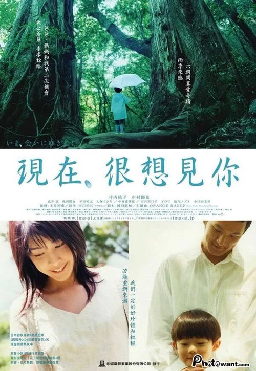 借着雨点说爱你海报