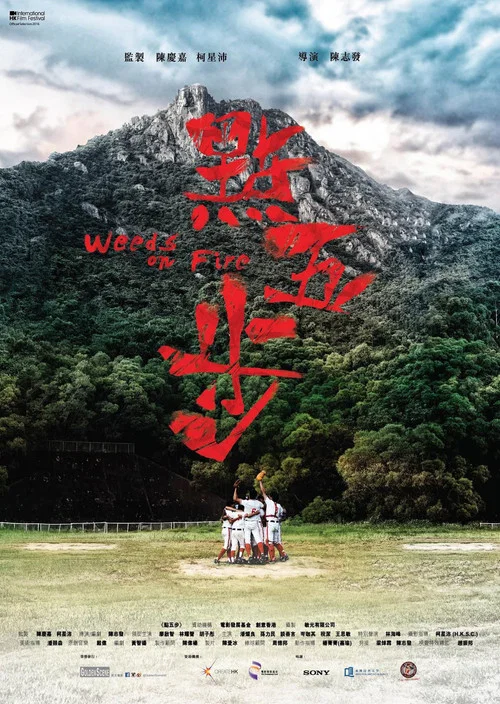 点五步海报