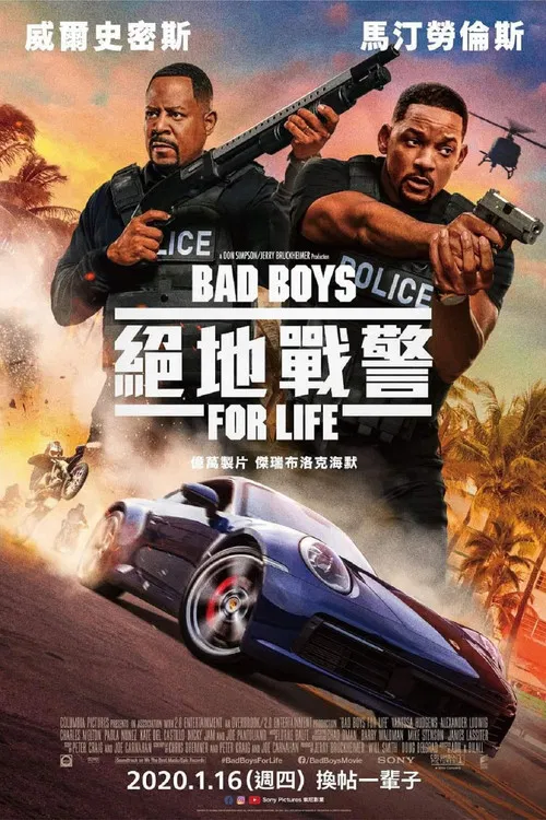 绝地战警：疾速追击海报