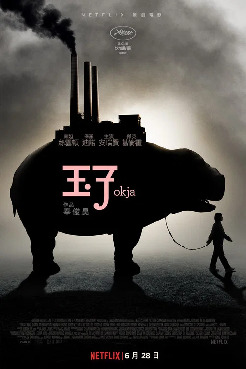 玉子海报