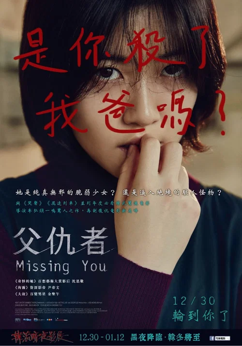 等着你海报