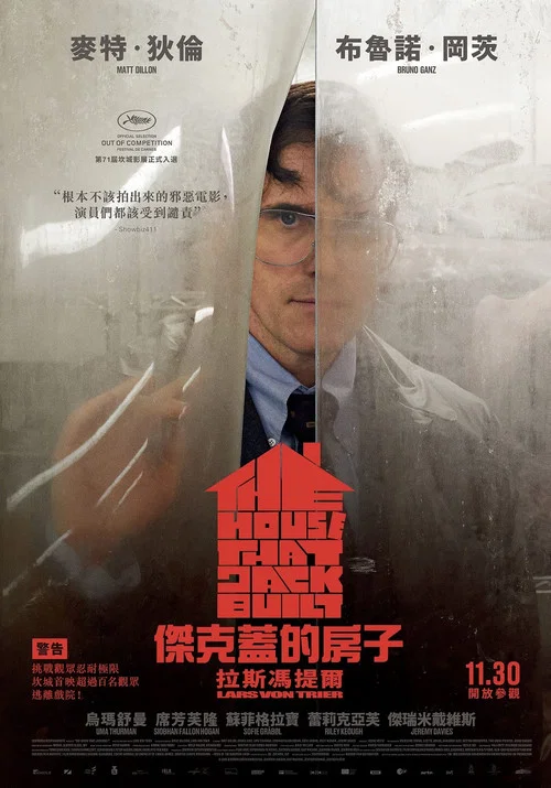 此房是我造海报