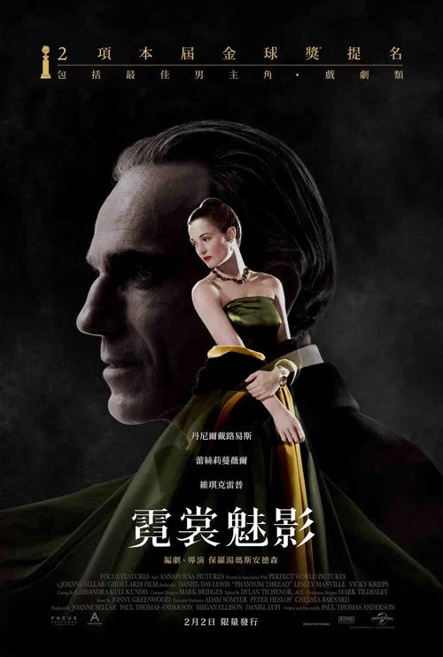 魅影缝匠海报
