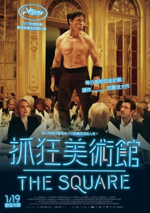 方形海报