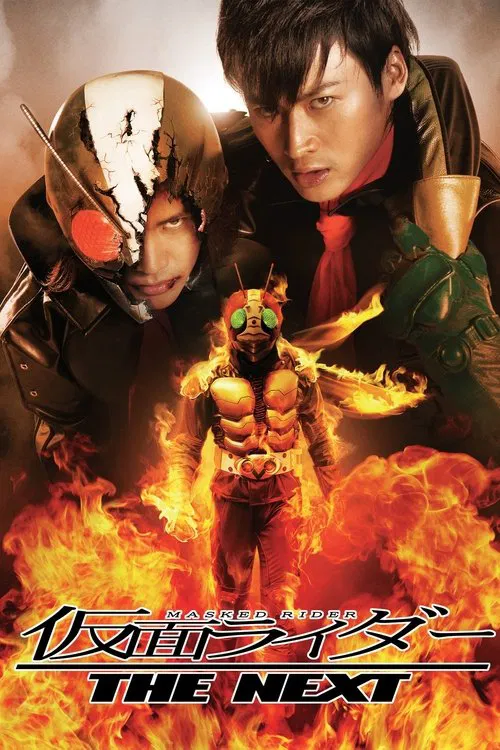 假面骑士 The Next海报