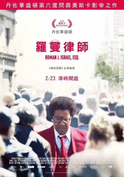 罗曼先生，你好海报