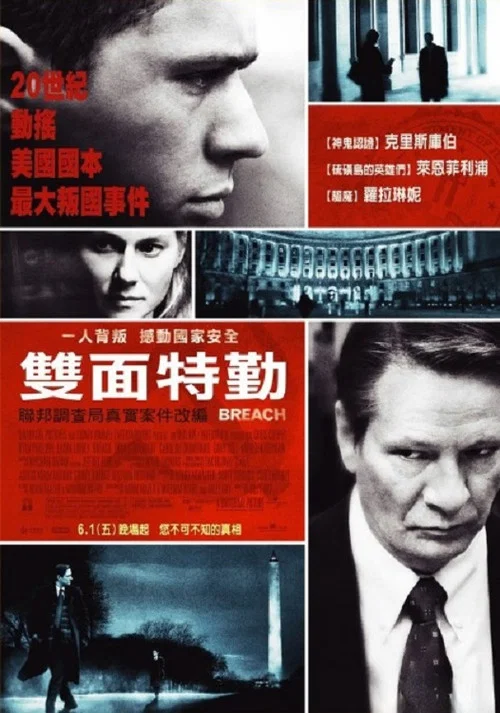 双面特工海报