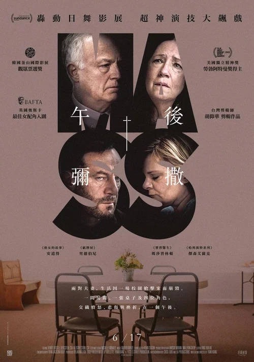 弥撒海报