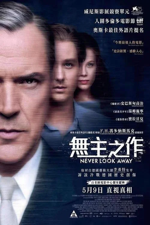 无主之作海报