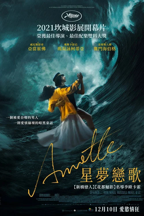 安妮特海报
