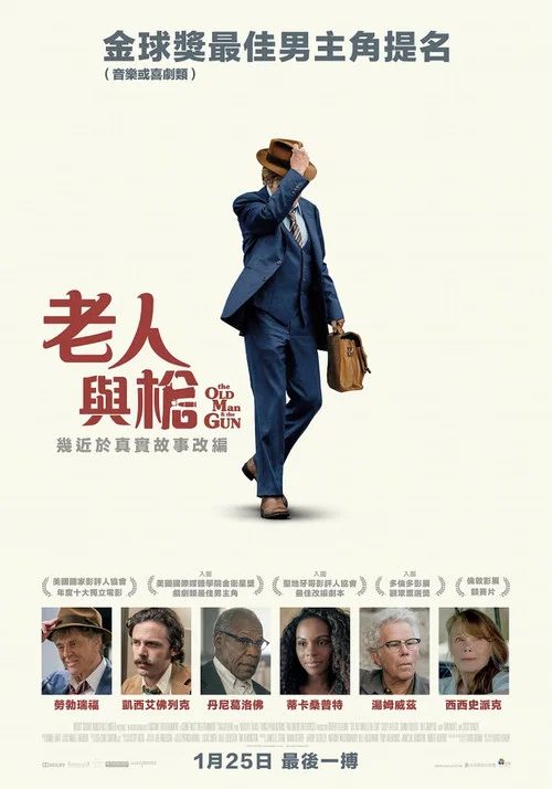 老人和枪海报