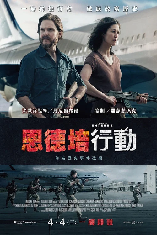 火狐一号出击海报