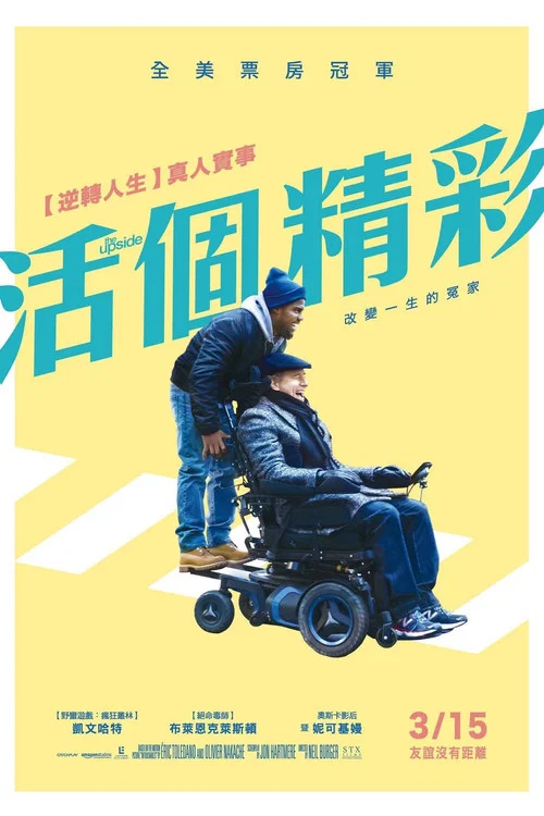 触不可及(美版)海报