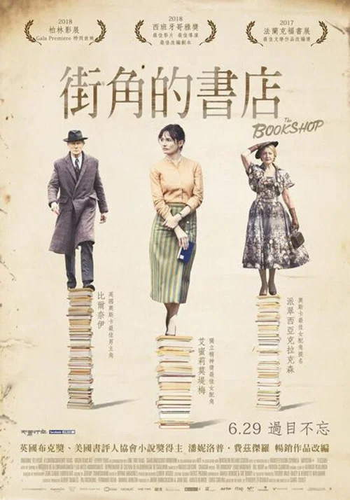 书店海报