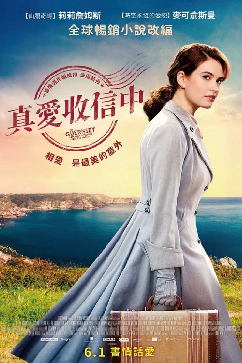 根西岛文学与土豆皮馅饼俱乐部海报