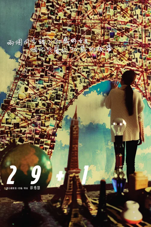 29+1海报