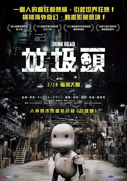 废头海报