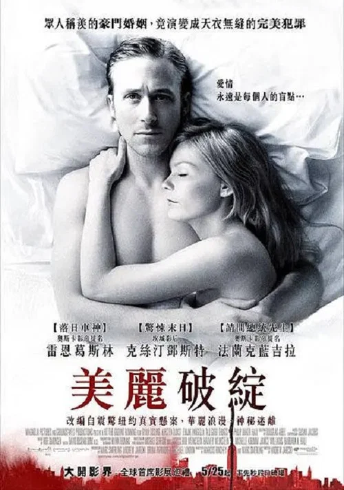所有美好的东西海报