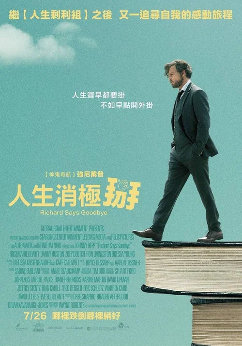教授海报