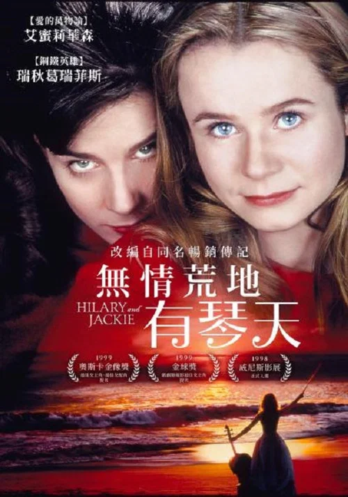 她比烟花寂寞海报
