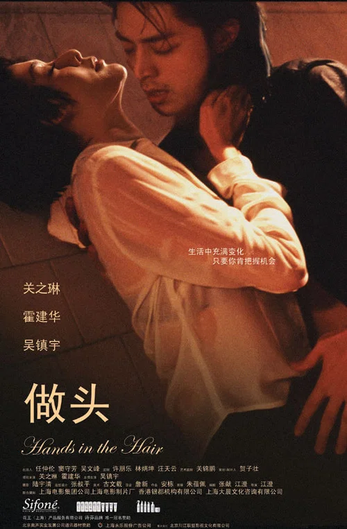 做头海报