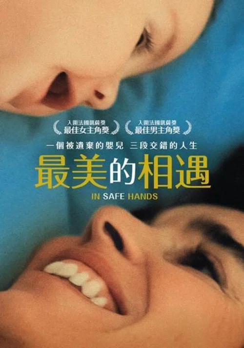孤儿海报