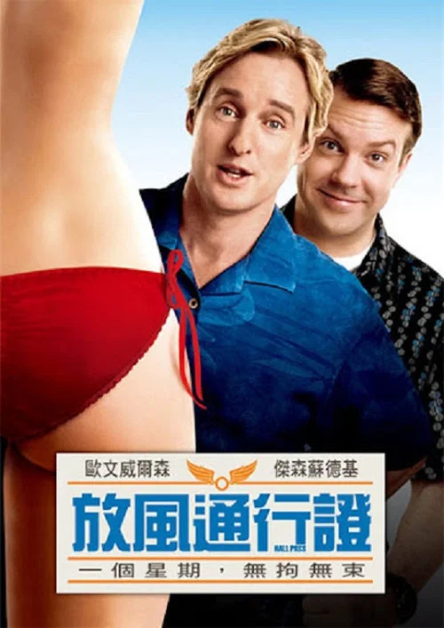 嘿咻卡海报