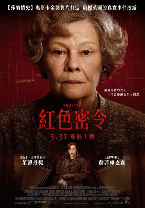 和平密使海报