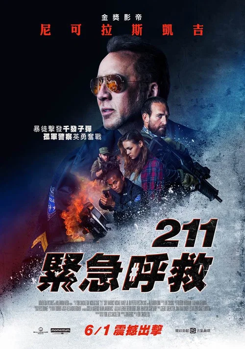 代码211海报