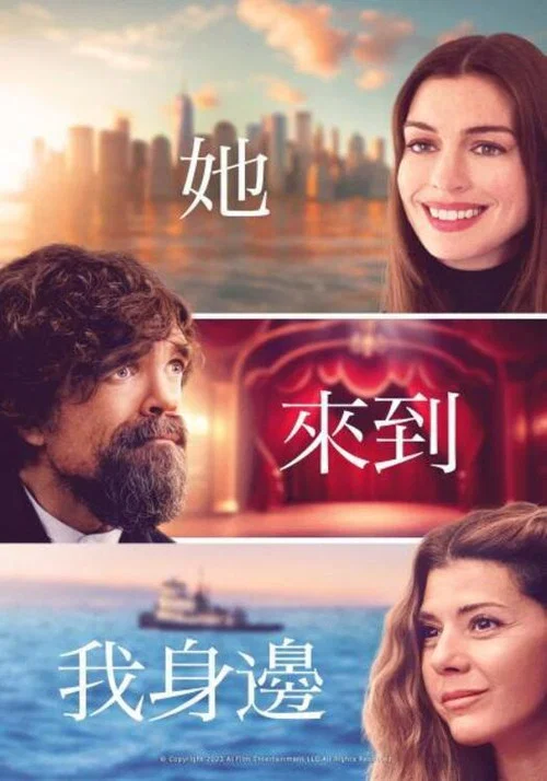 她来找我海报