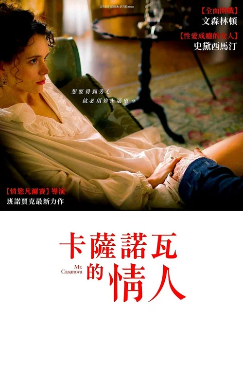 最后的爱海报