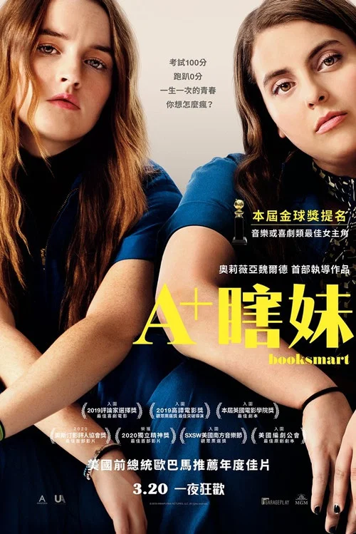 高材生海报