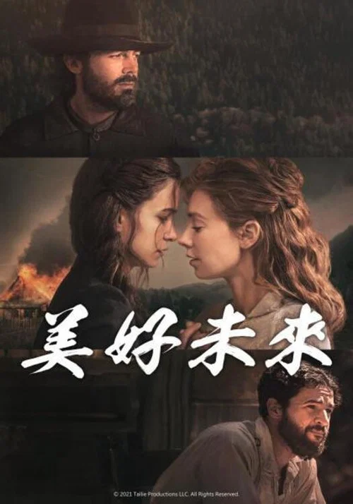 打开心世界海报