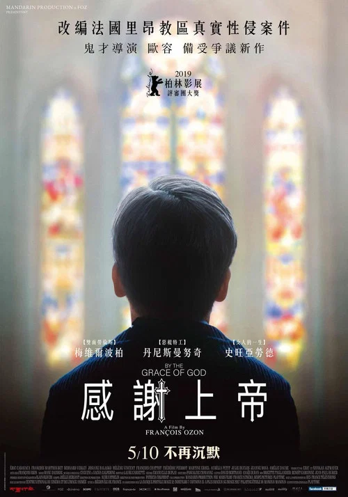 感谢上帝海报