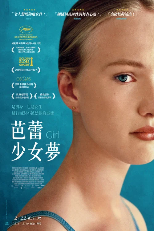 女孩海报