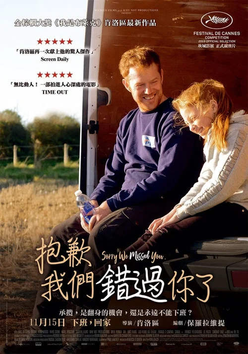 对不起，我们错过了你海报