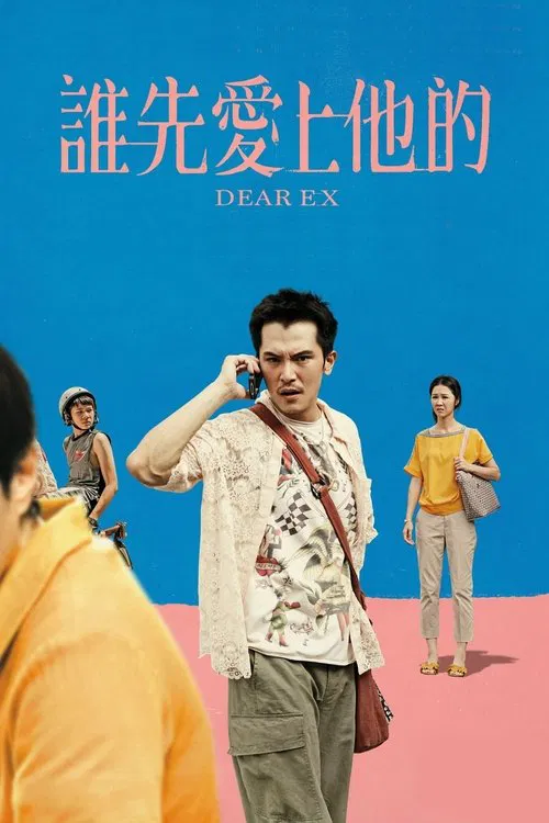 谁先爱上他的海报