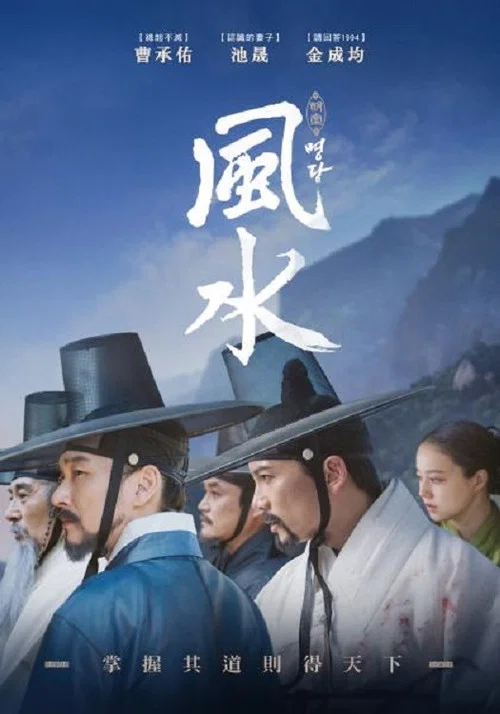 明堂海报