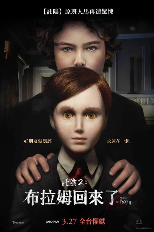 灵偶契约2海报