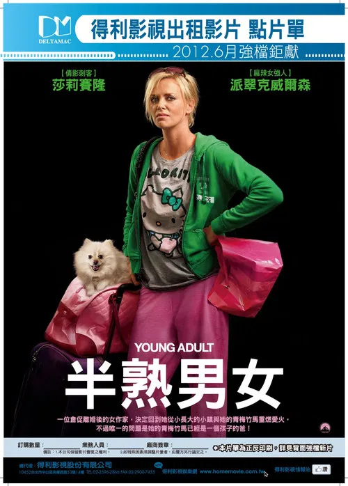 青少年海报