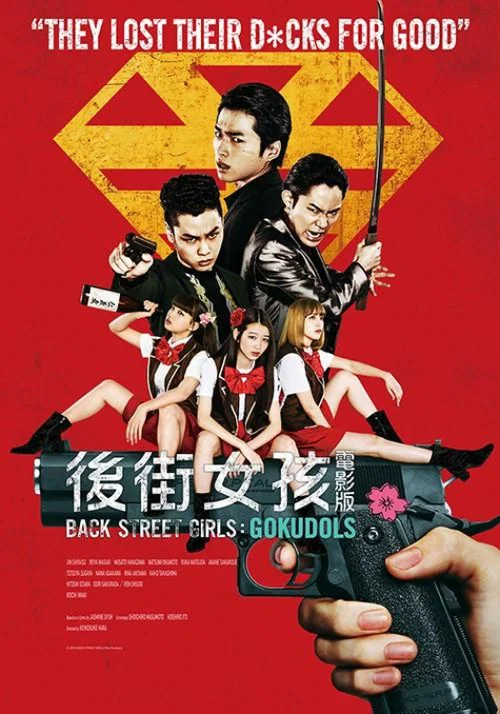 后街女孩海报
