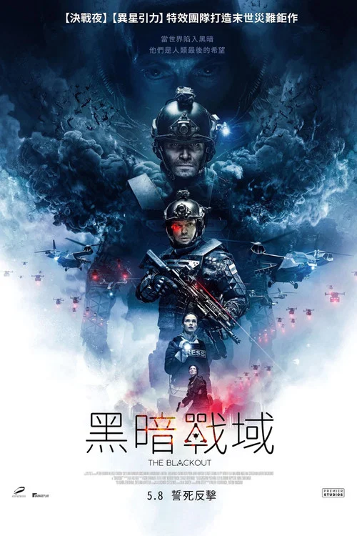 前哨基地海报